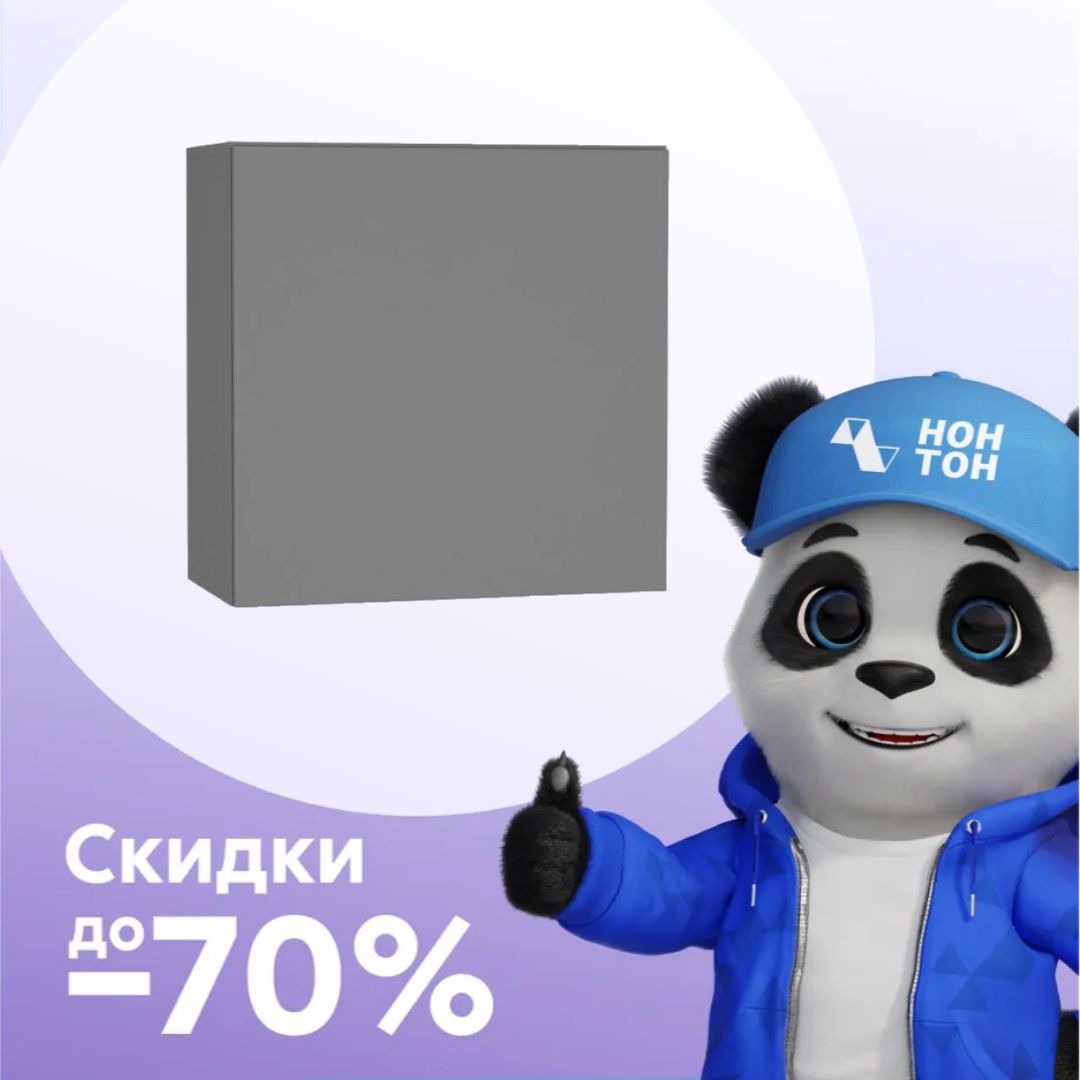 Шкаф навесной Point тип-60 серый графит