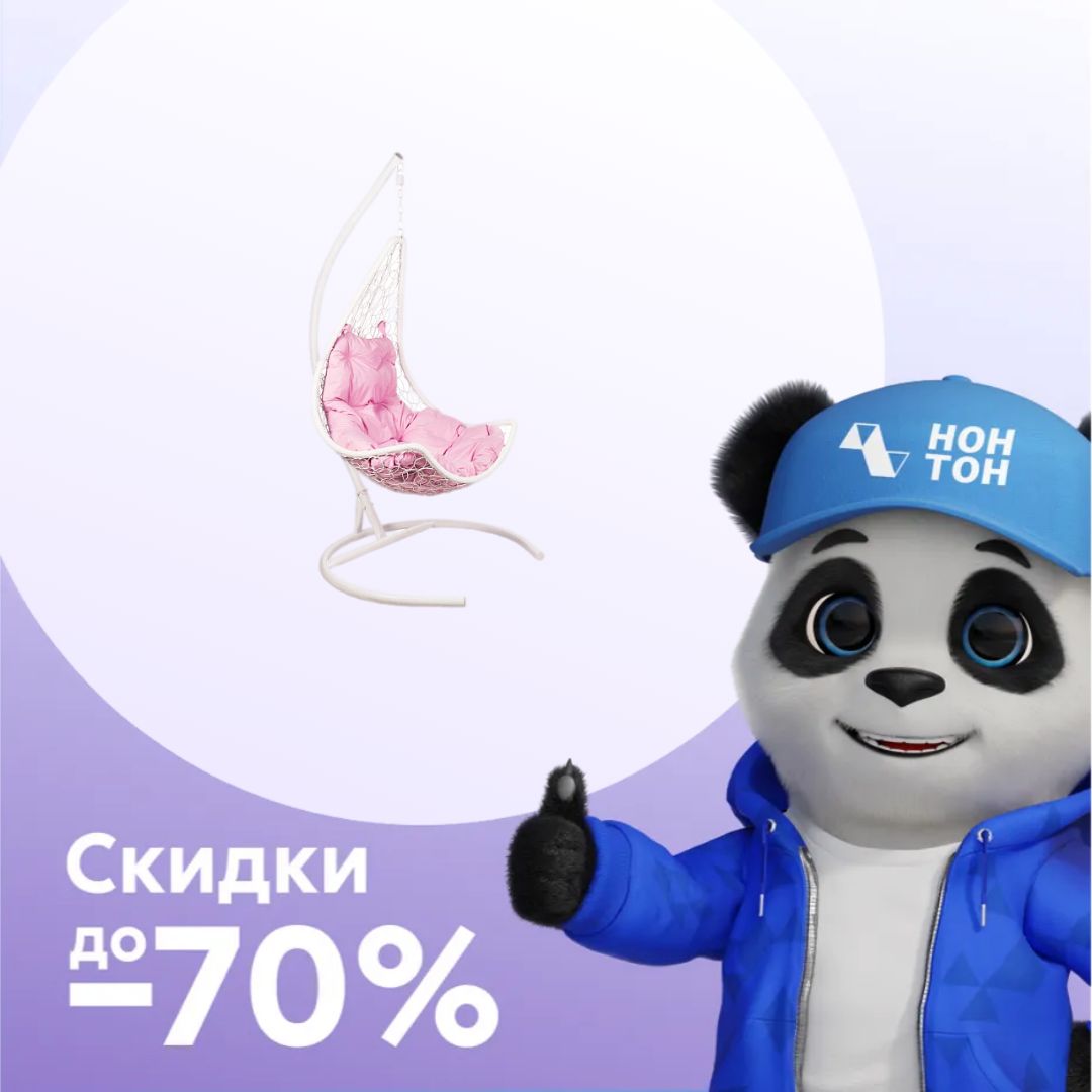 Кресло подвесное Wind белое / розовое