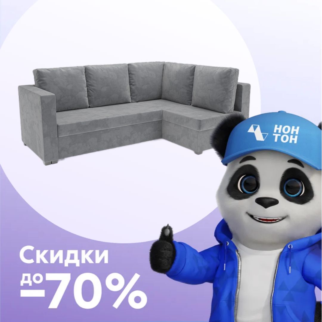 Диван угловой дельфин Мансберг темно-серый