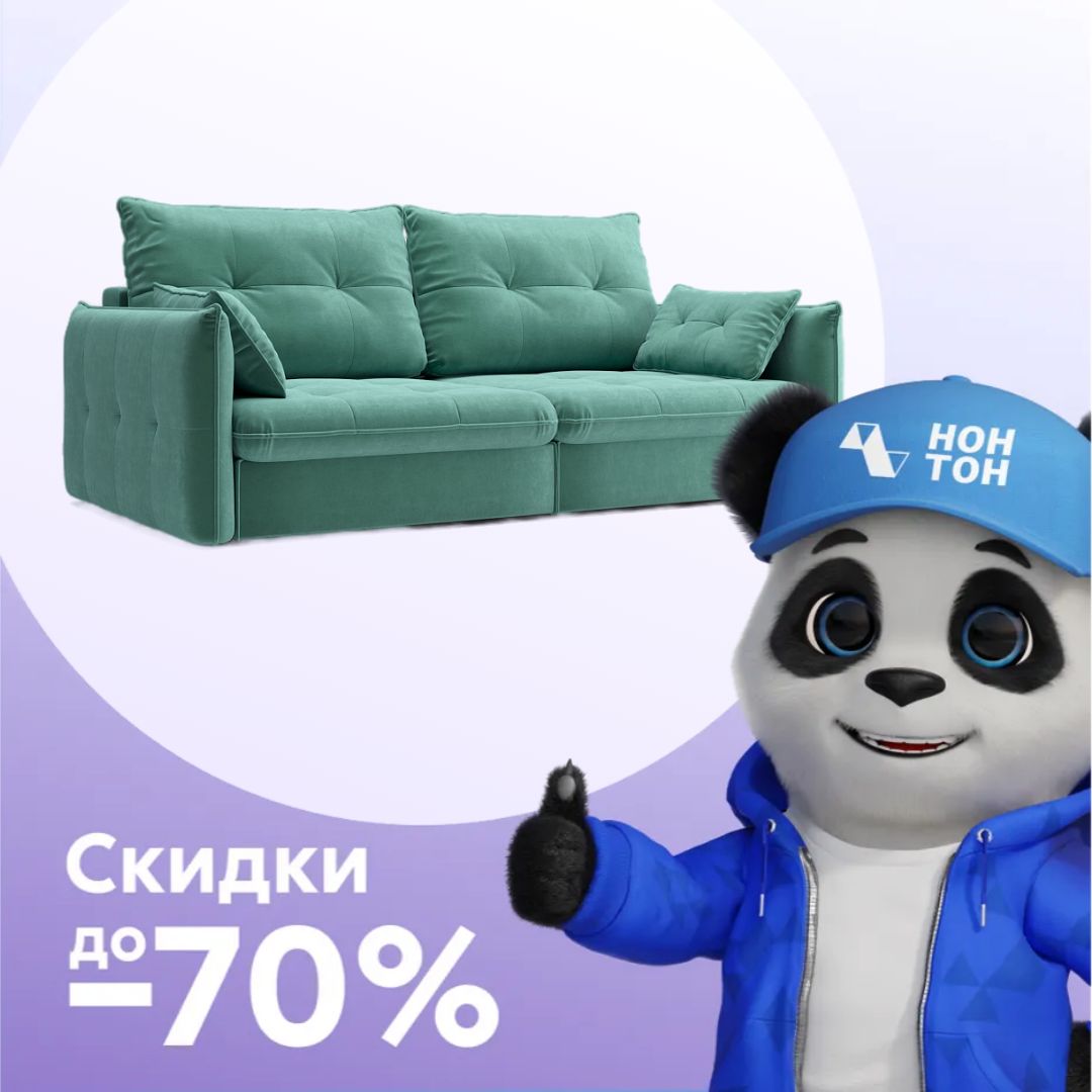 Диван тик-так Нортон бирюзовый