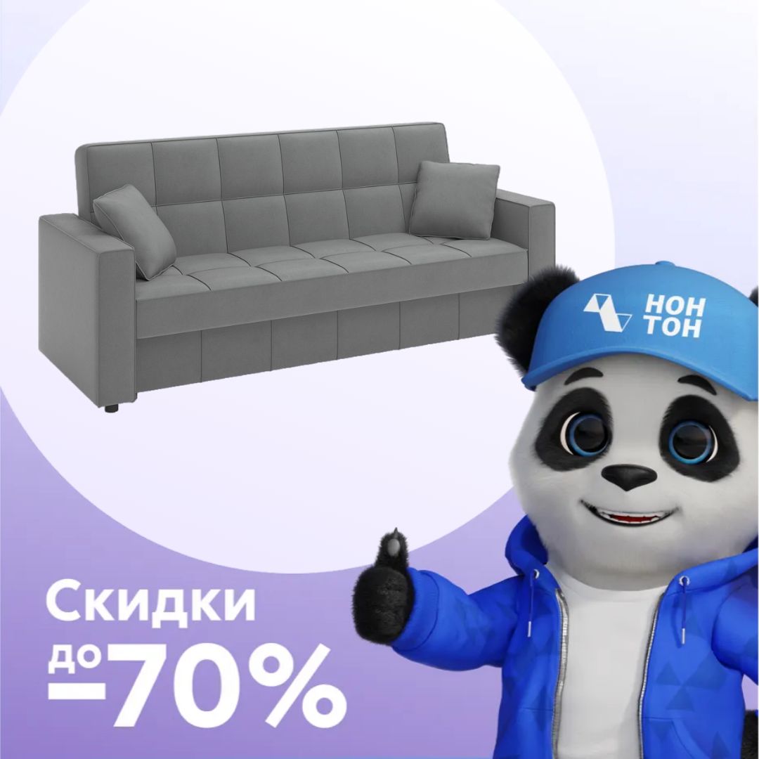 Диван книжка Луи серый