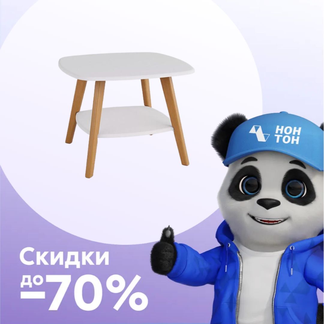 Стол журнальный Хадсон белый / дуб светлый