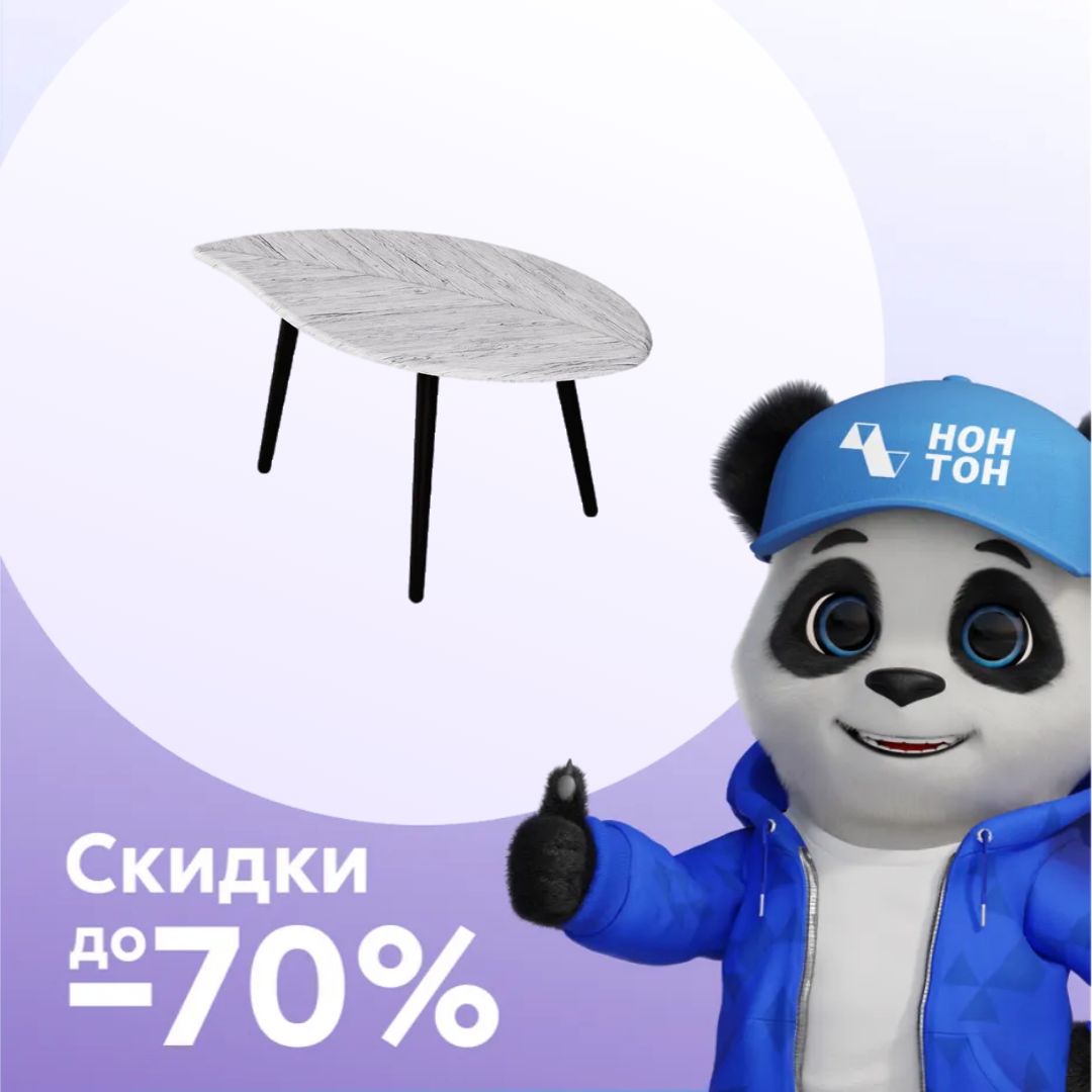 Стол журнальный Берли дуб грей