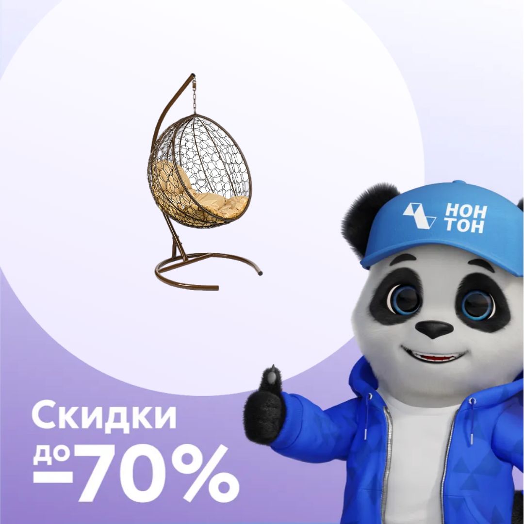 Кресло подвесное Kokos коричневое / бежевое