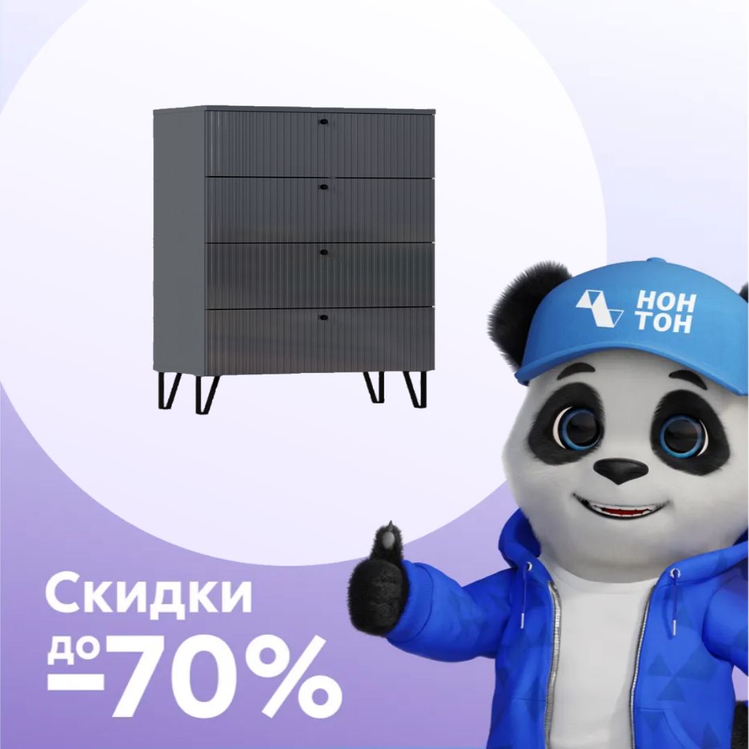 Комод с 4-мя ящиками Оливия графит / графит глянец