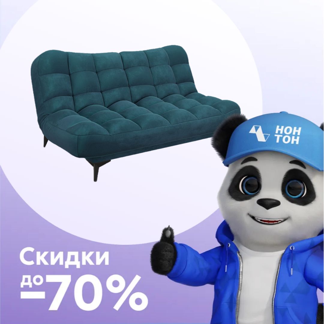 Диван клик-кляк Арно бархат сине-зеленый