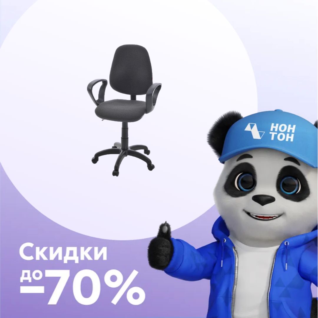 Кресло офисное Комфорт светло-серое