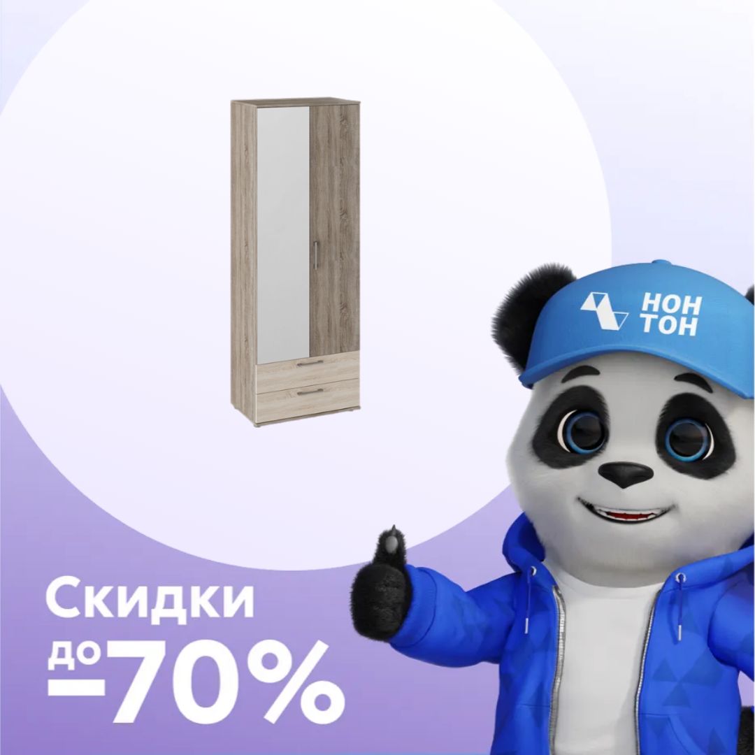 Шкаф 2-дверный комбинированный Марта дуб сонома трюфель / дуб сонома