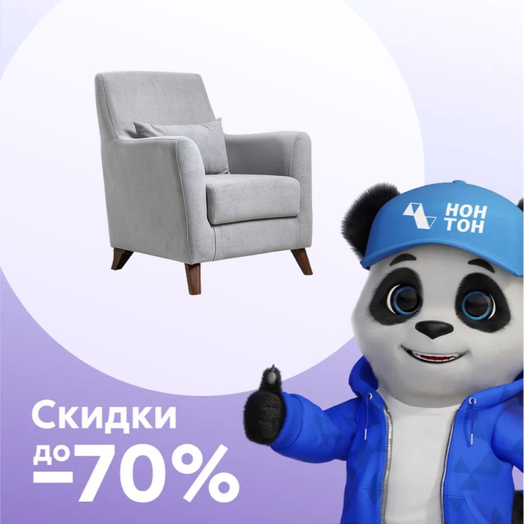 Кресло Либерти серое