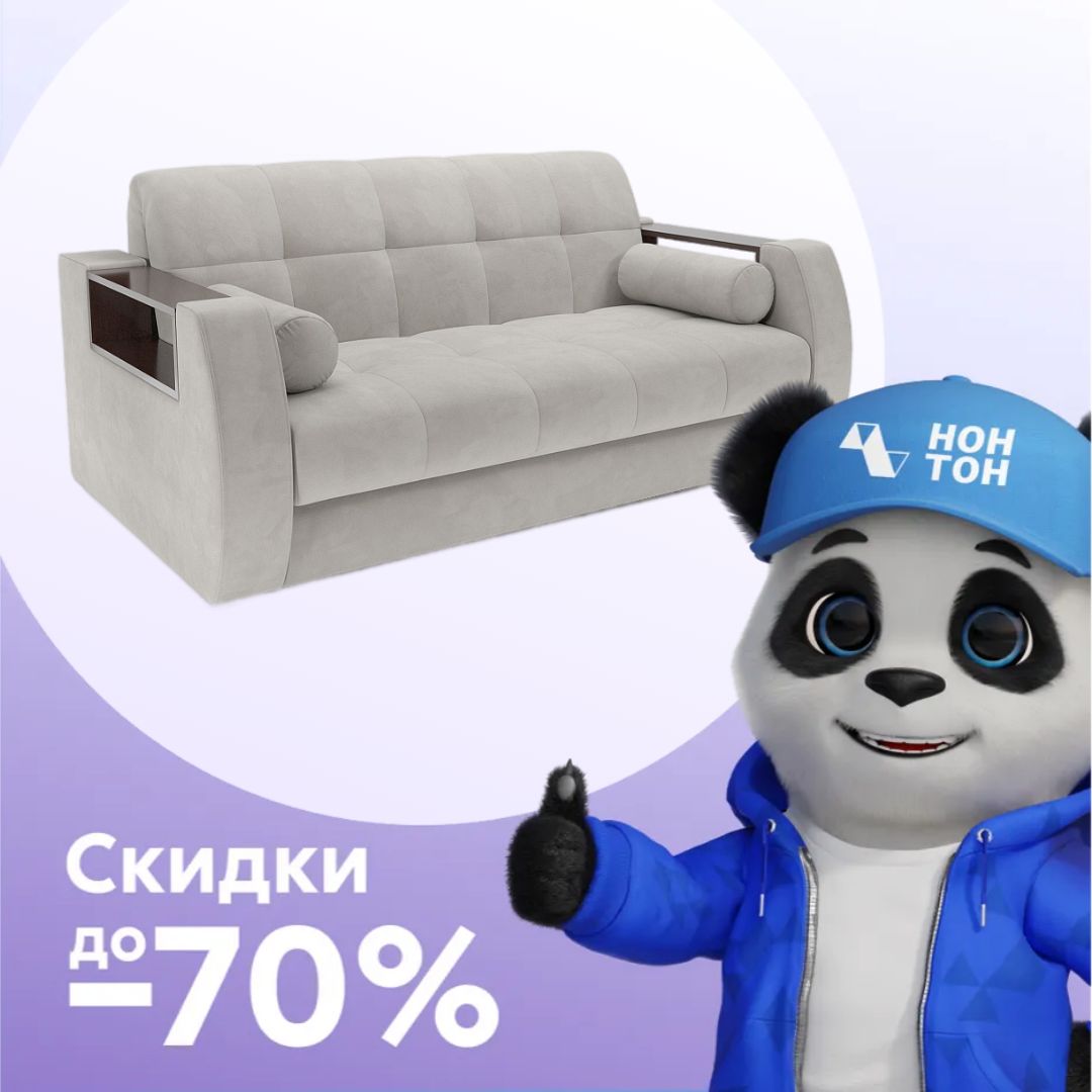 Диван аккордеон Барон №3 светло-бежевый