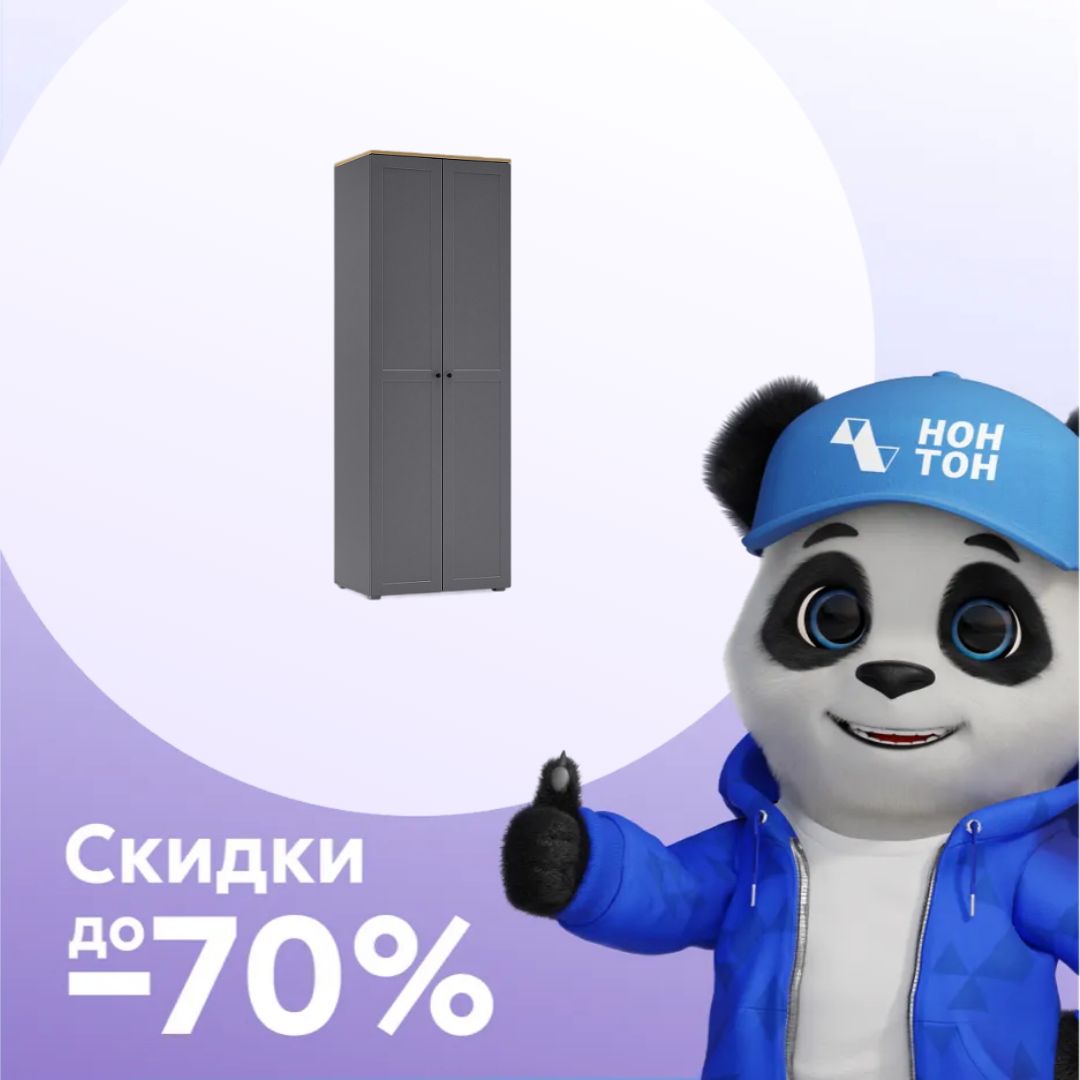 Шкаф двухстворчатый Остин 13.224 серый графит / дуб золотой