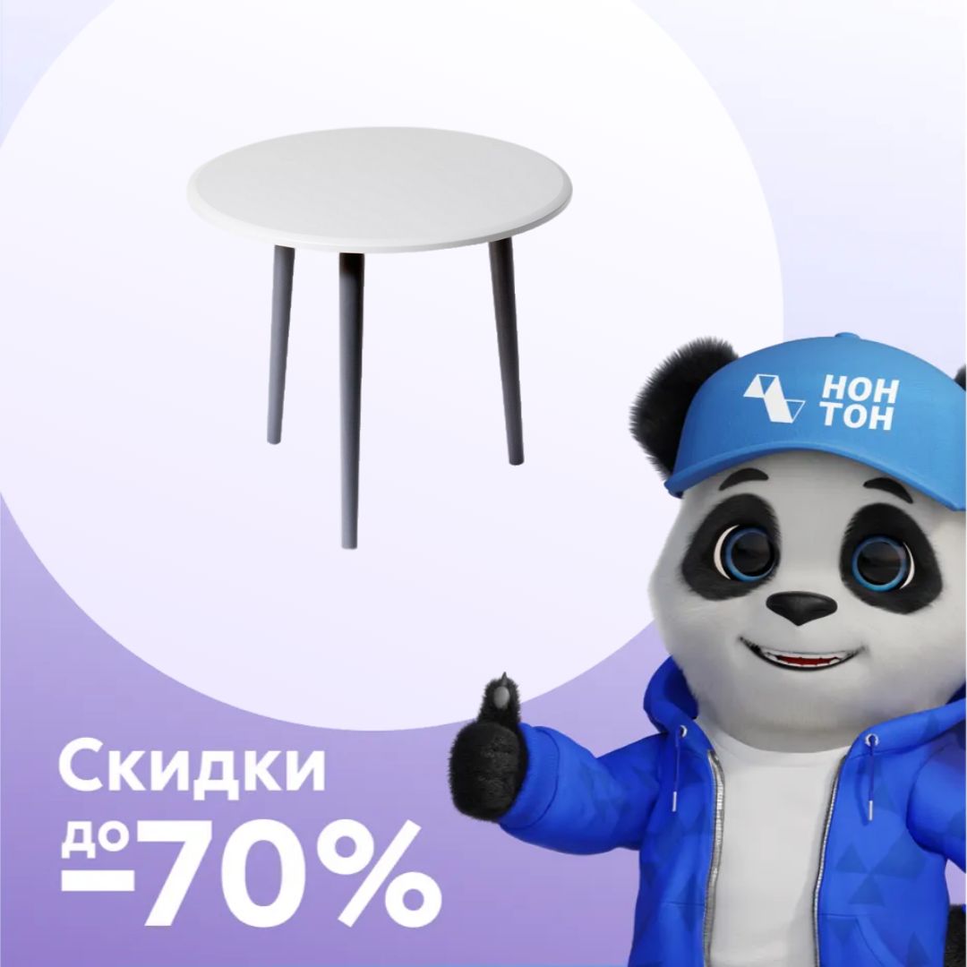 Стол журнальный Манхэттен белый