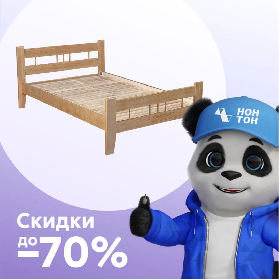 Кровать Массив-2Н с большой спинкой бук