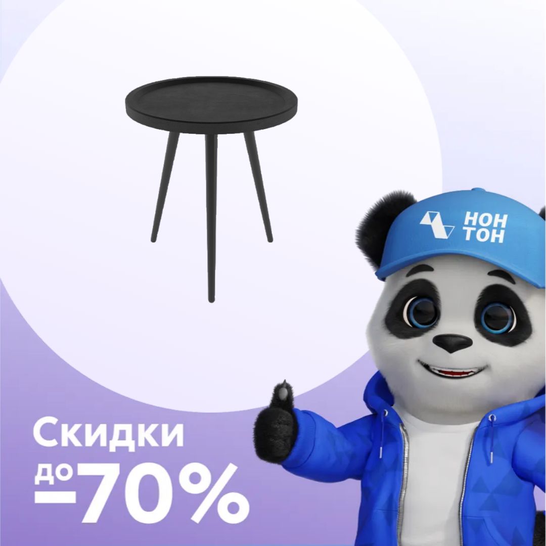 Стол журнальный Батл черный / черный лофт