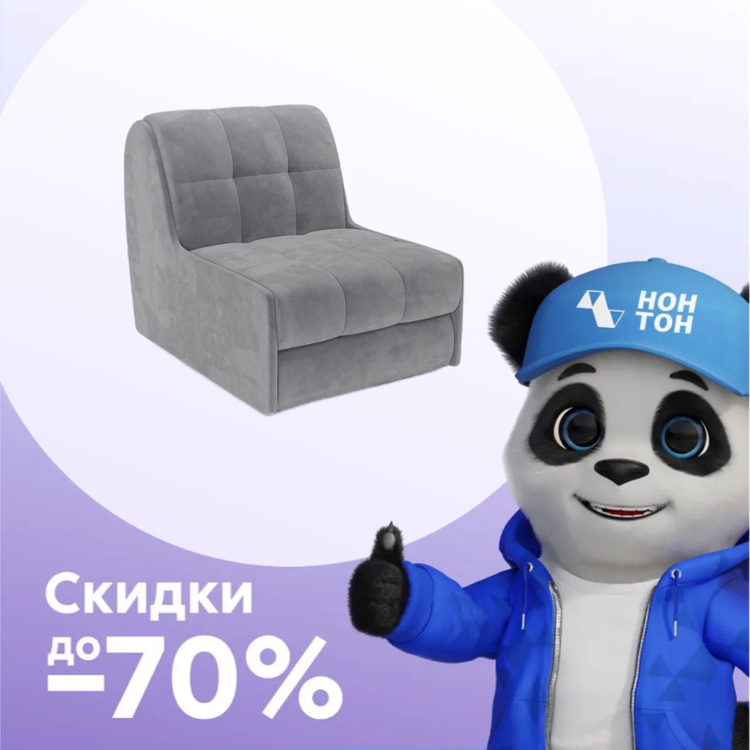 Кресло аккордеон Барон №2 темно-серое