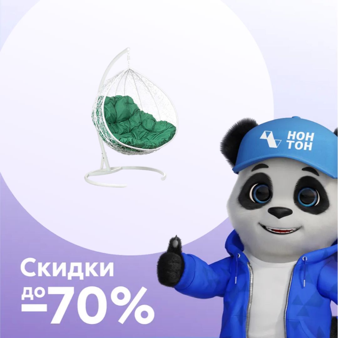 Кресло подвесное Gemini белое / зеленое