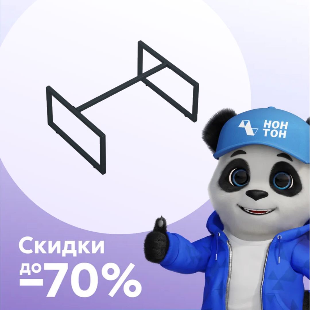 Опора Форест 80 черный