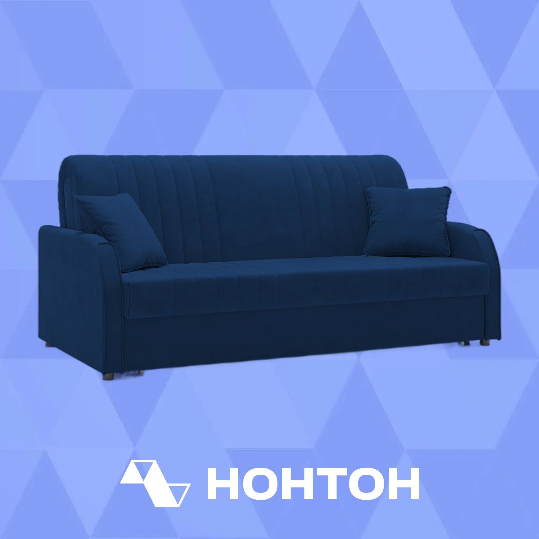 Диван аккордеон Турин синий