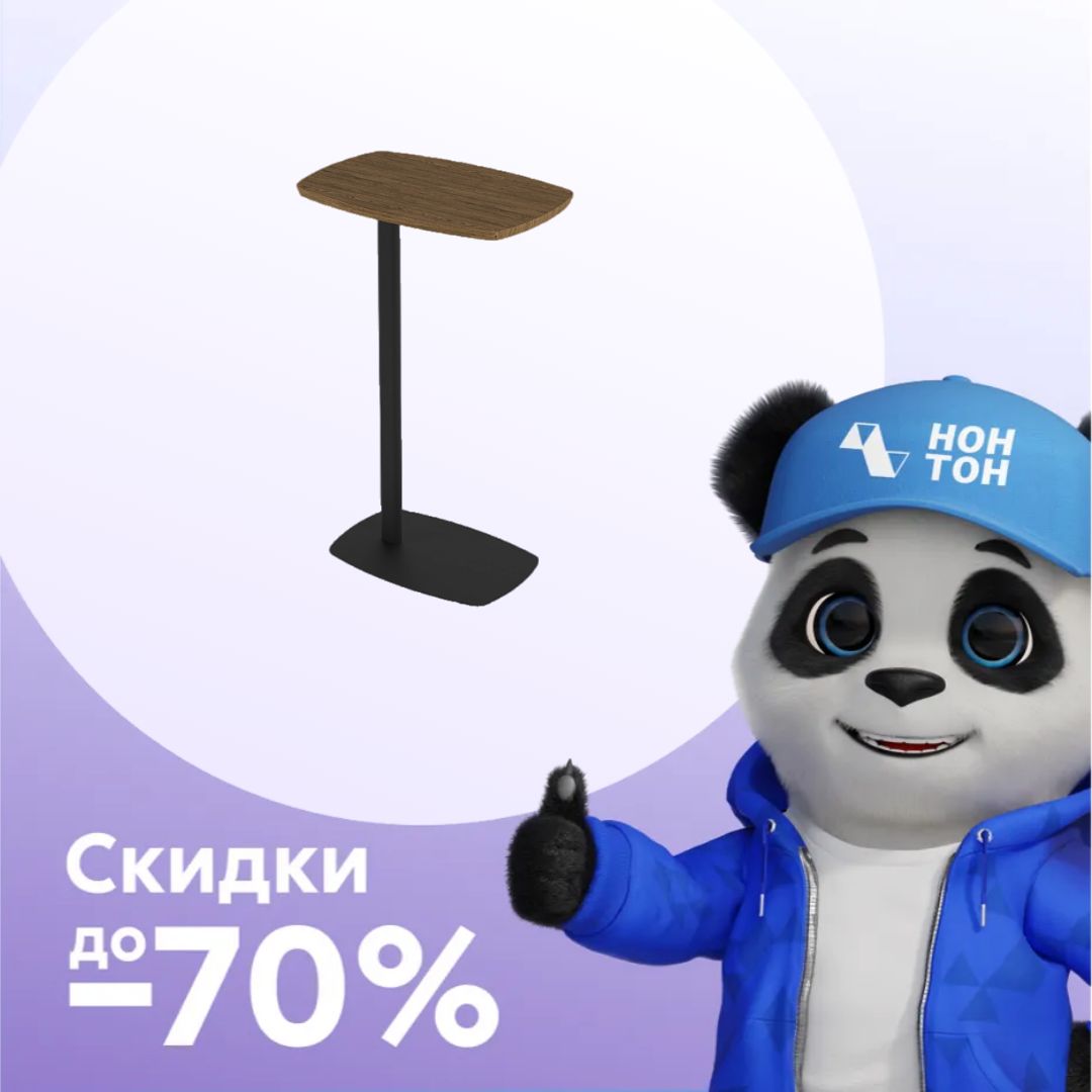 Стол придиванный Дей черный / орех кантри