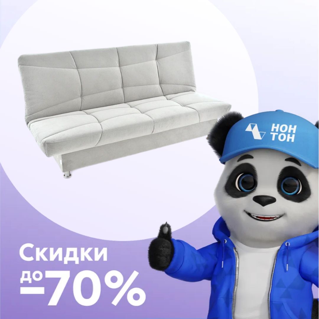 Диван книжка Финка nova светло-серый