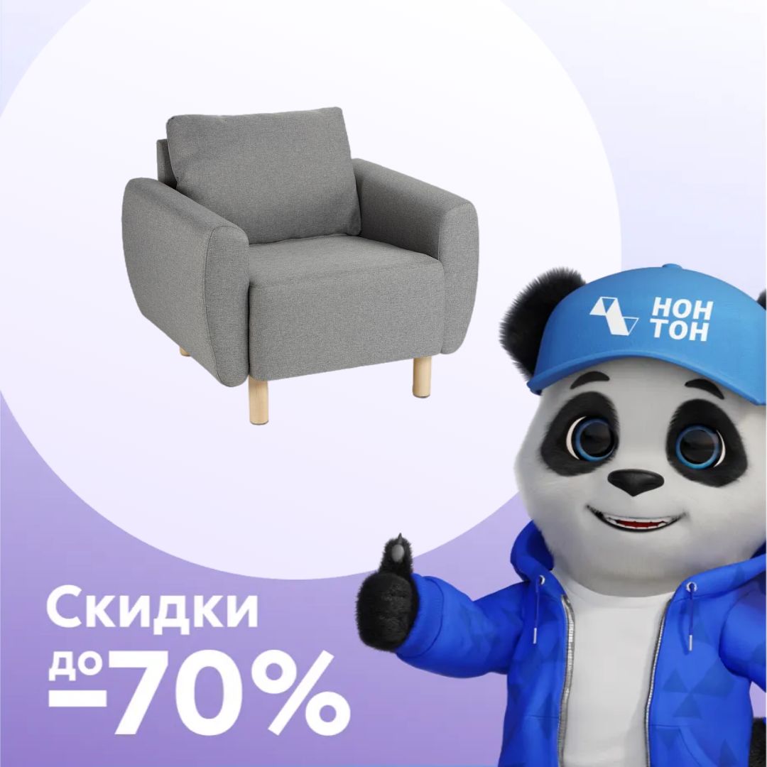 Кресло Тулисия серое