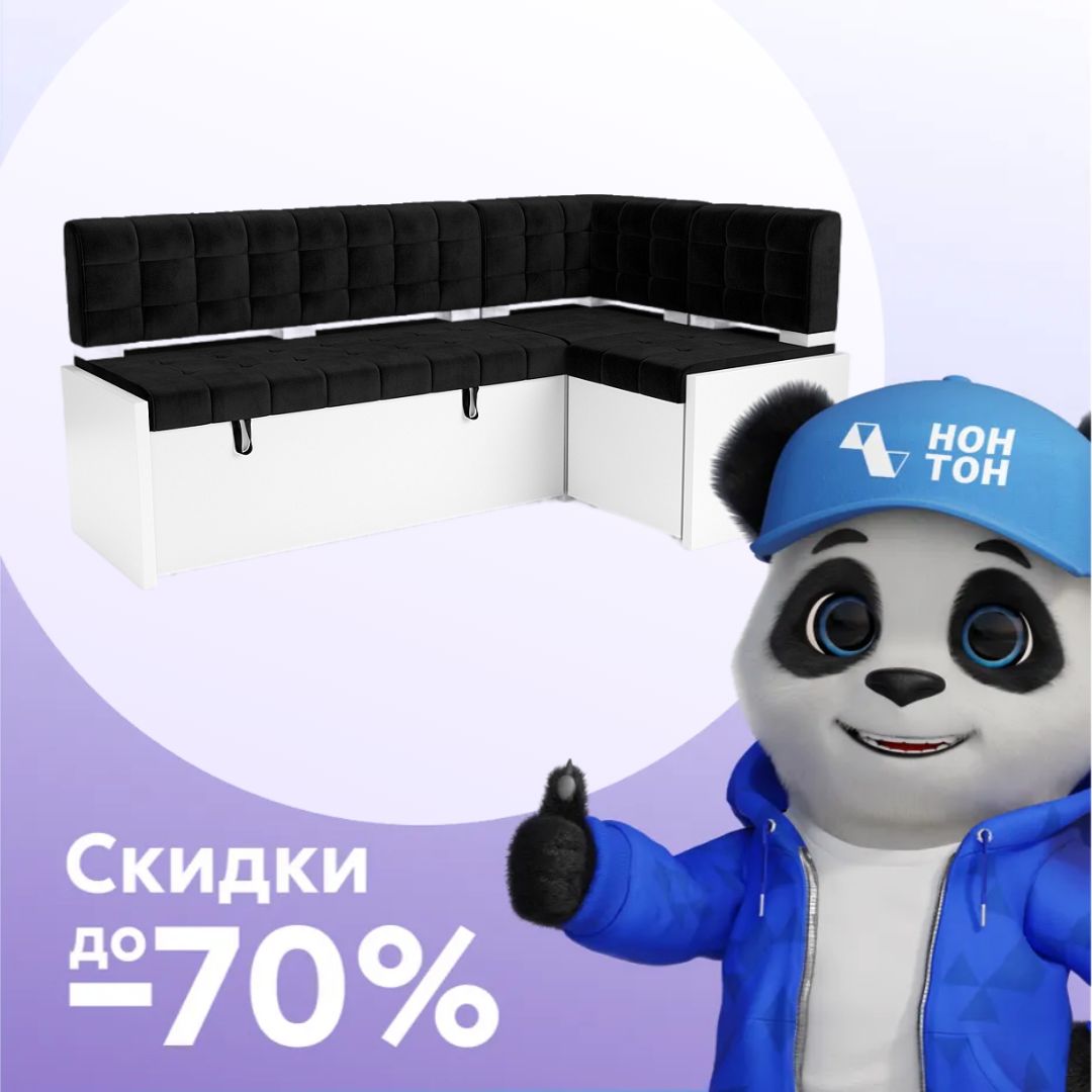 Кухонный угловой диван дельфин Ганновер велюр черный