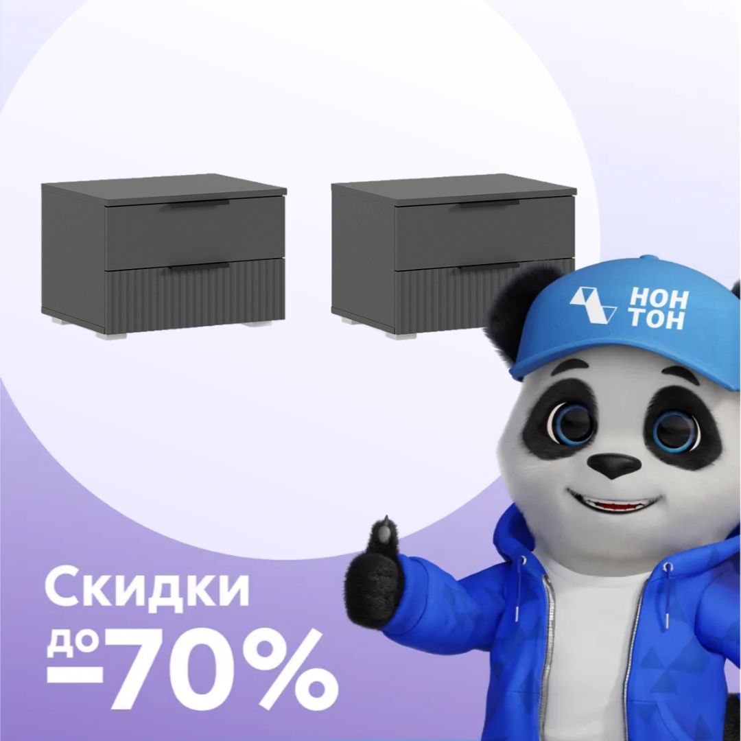 Комплект прикроватных тумб Марвэл графит / браш графит