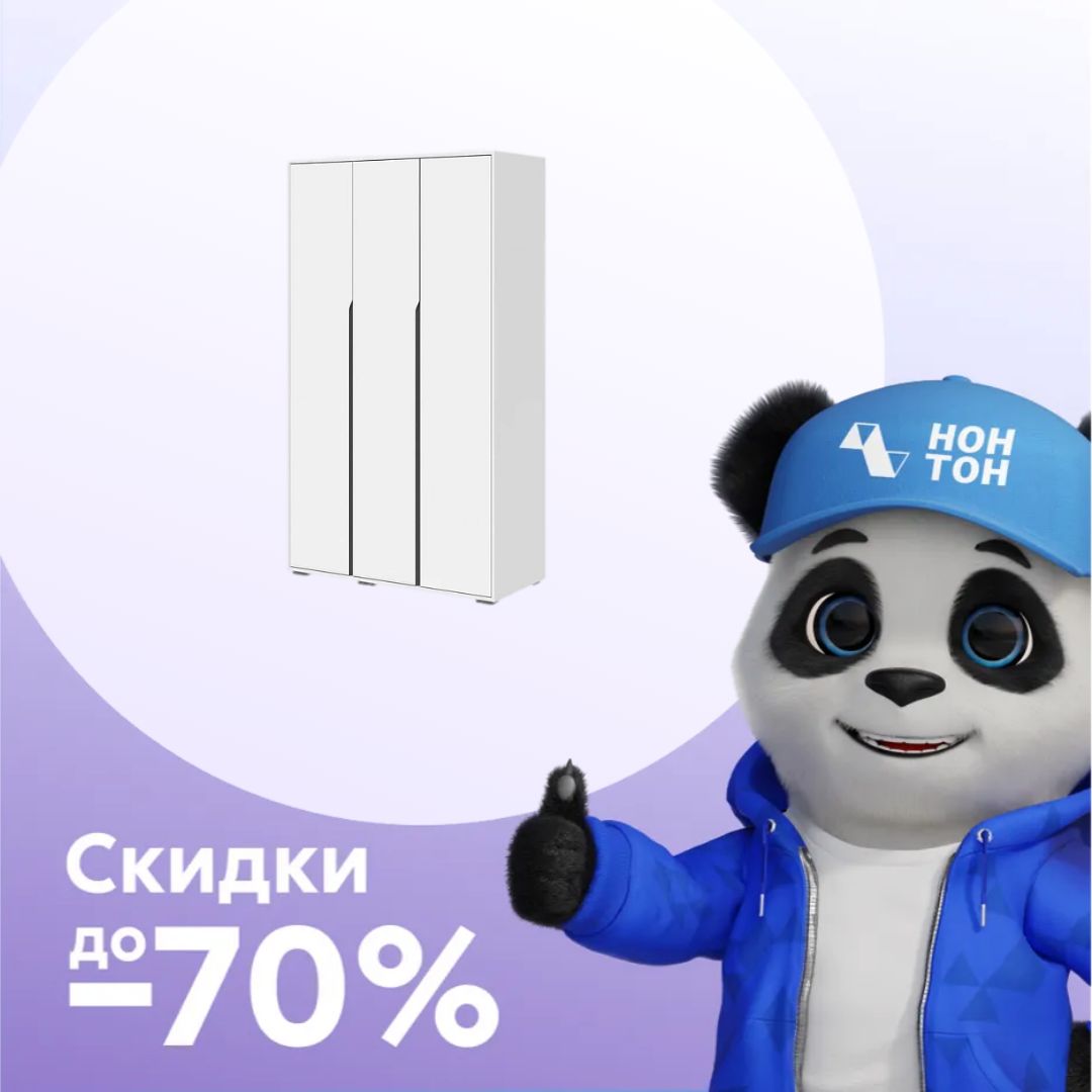 Шкаф 3-х створчатый Алиса белый