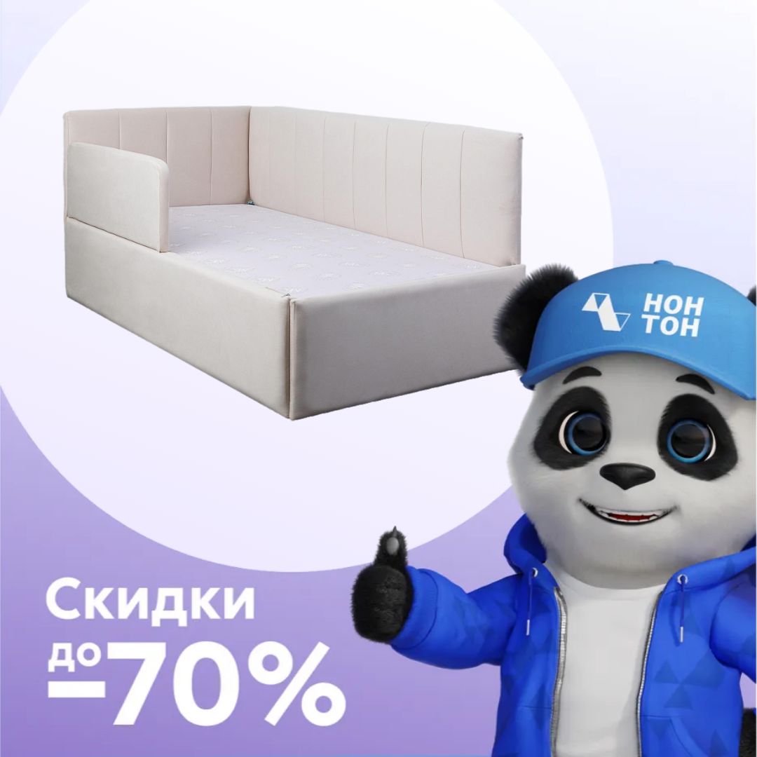 Кровать Хагги светло-бежевая