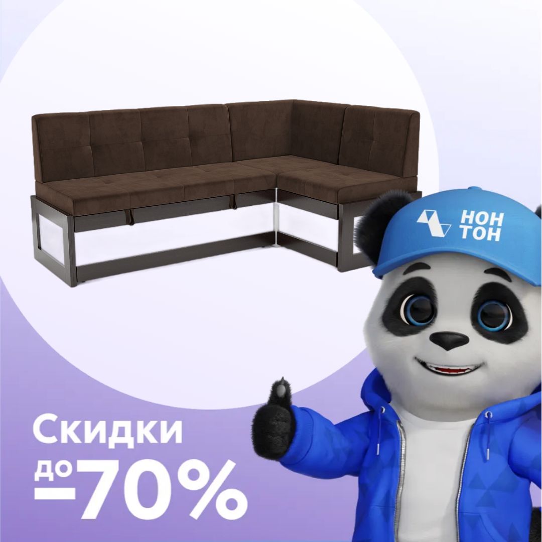 Кухонный угловой диван дельфин Нотис коричневый