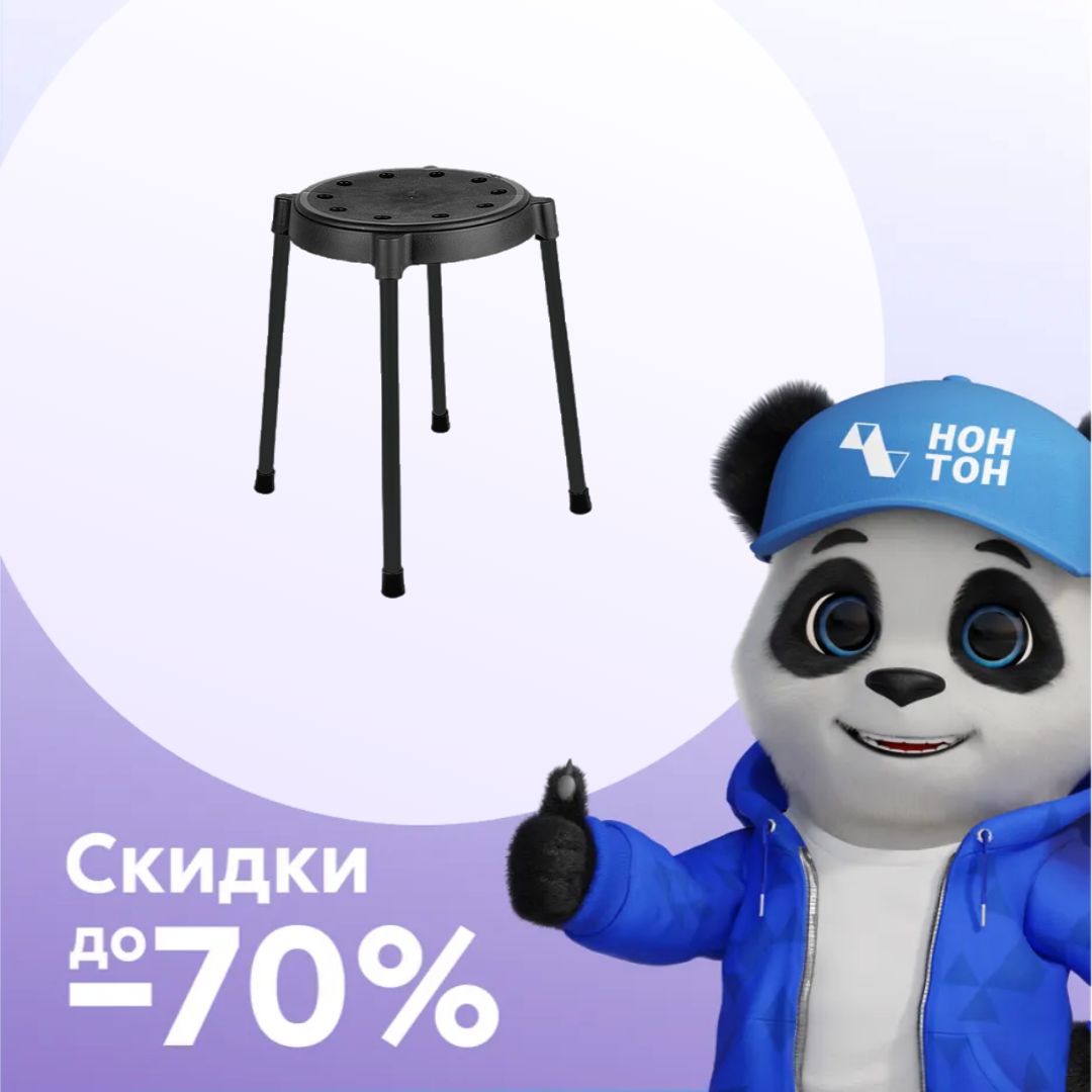 Табурет SHT-S36 черный