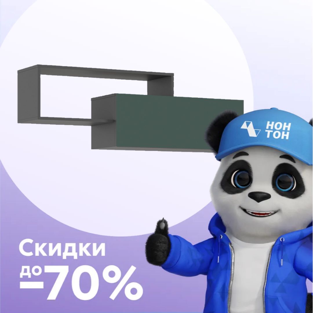 Полка 2-х ярусная Норд графит / изумрудный