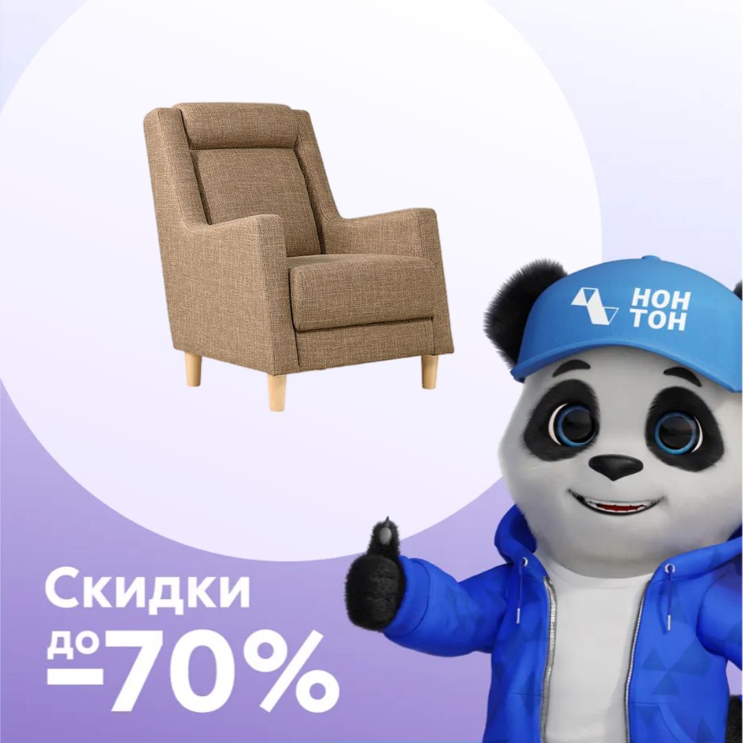 Кресло Дилан бежево-коричневое