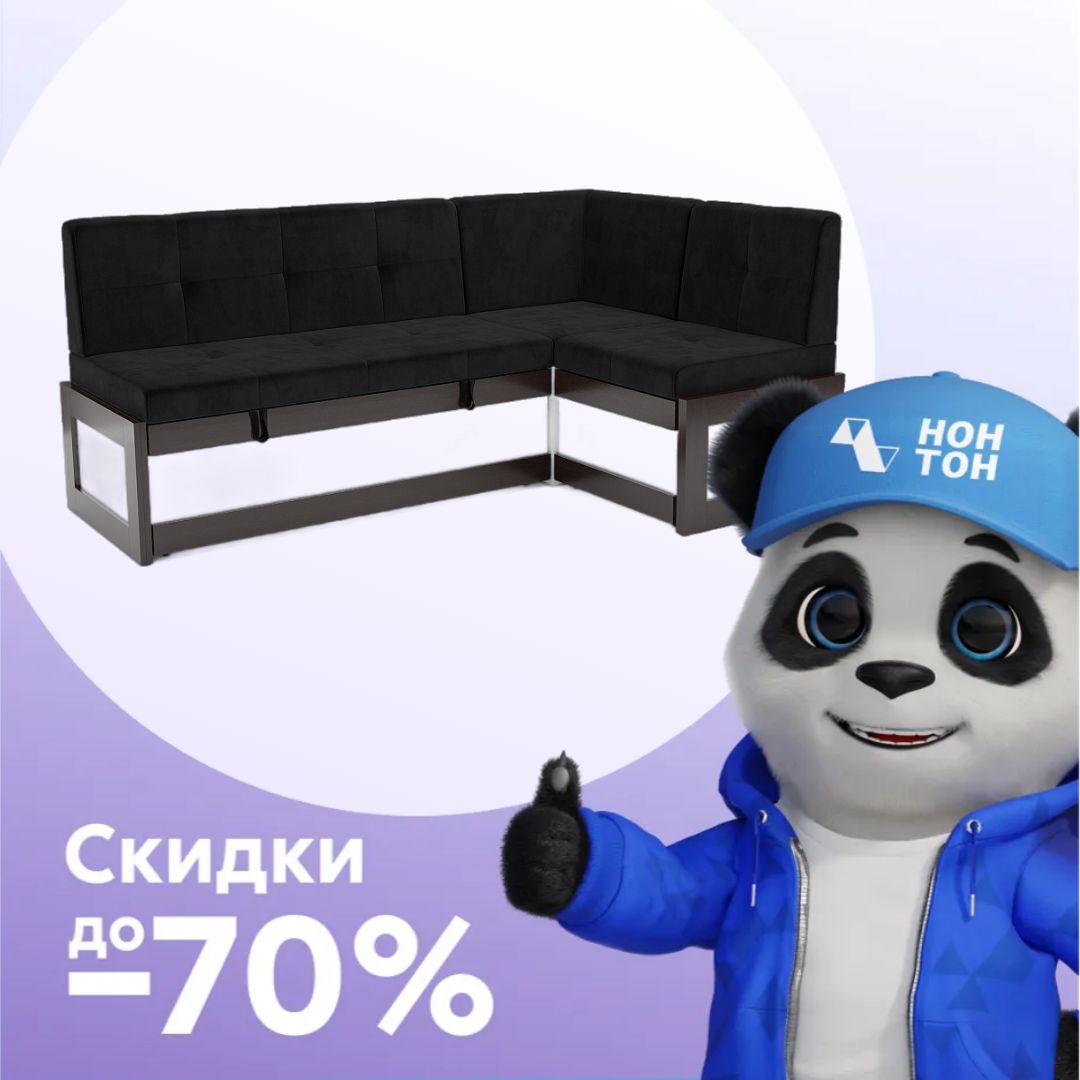 Кухонный угловой диван дельфин Нотис черный