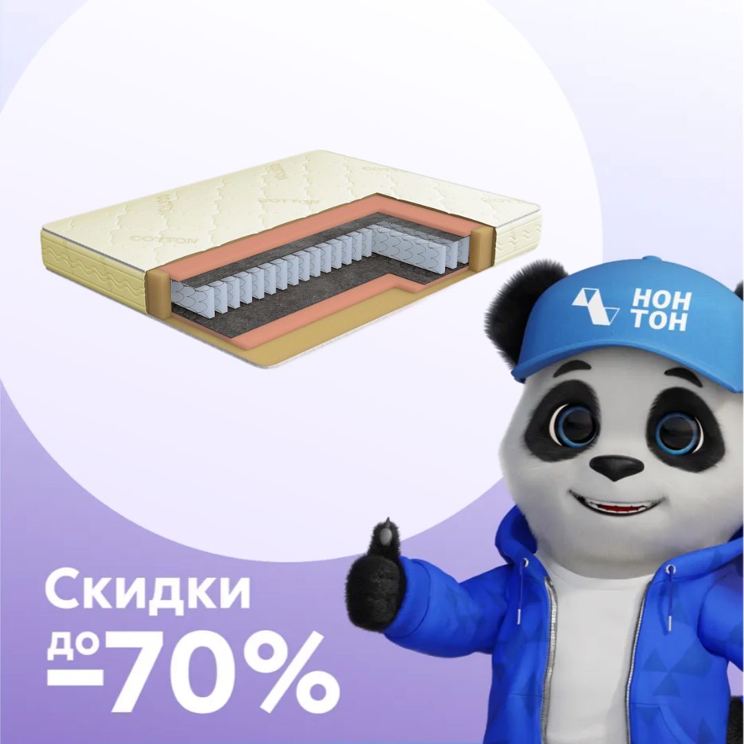 Матрас Классик-Оптима