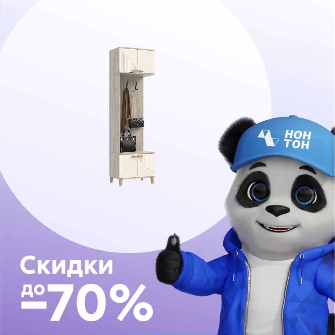 Вешалка Ирис дуб крафт серый / кашемир