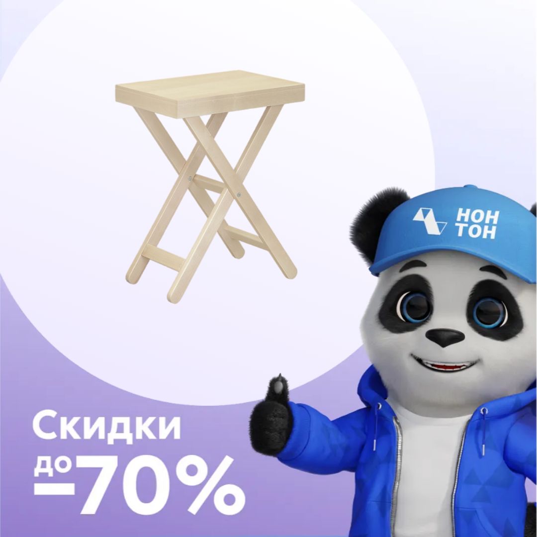 Стол складной