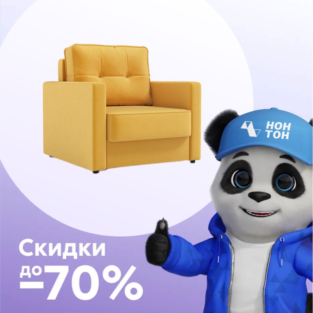 Кресло еврокнижка Брайт желтый