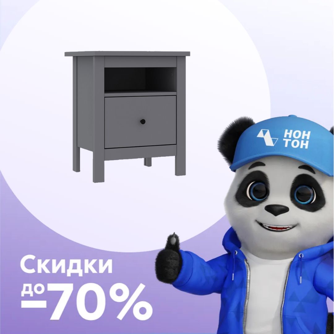 Тумба прикроватная Сага серая