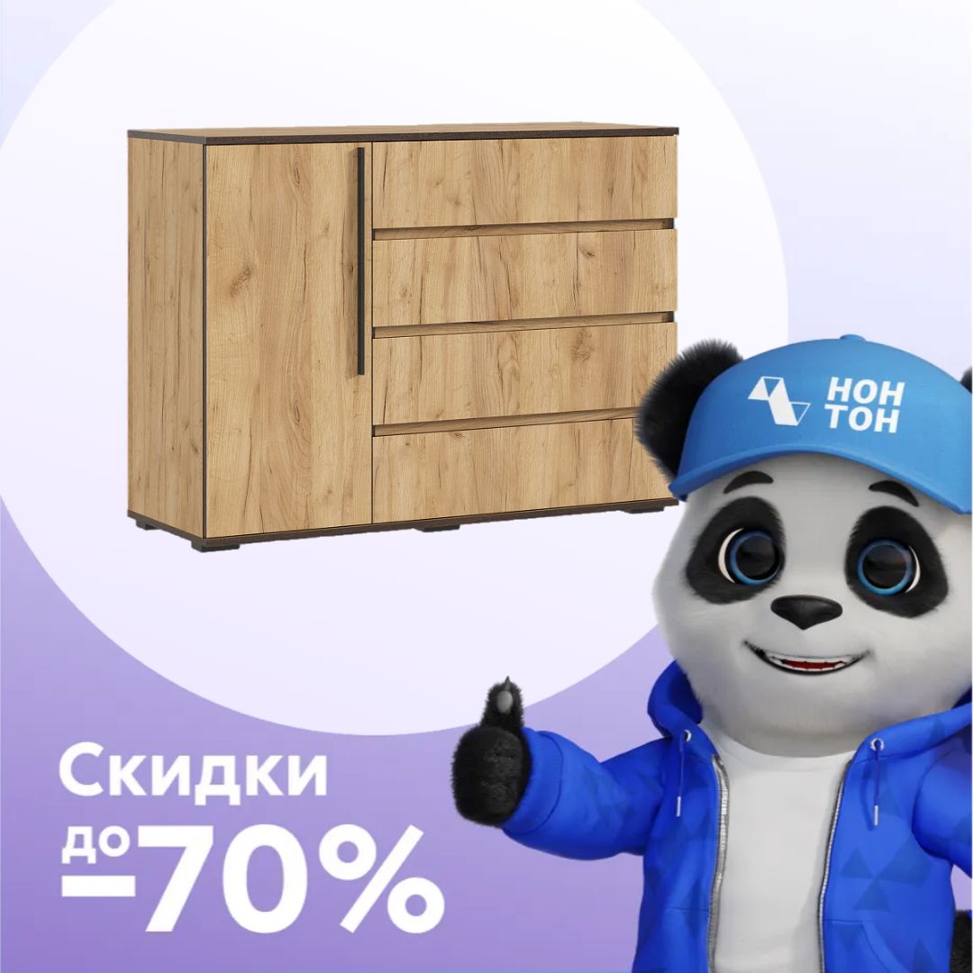 Комод Норд дуб крафт