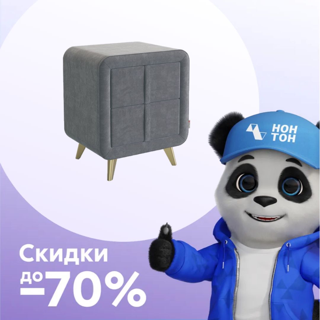 Тумба прикроватная Софи 2 графит