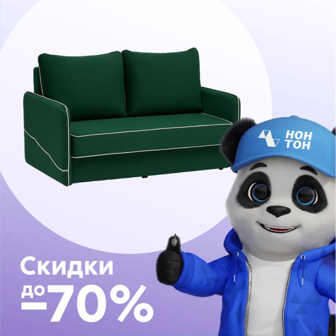 Диван еврокнижка Энерджи изумрудный