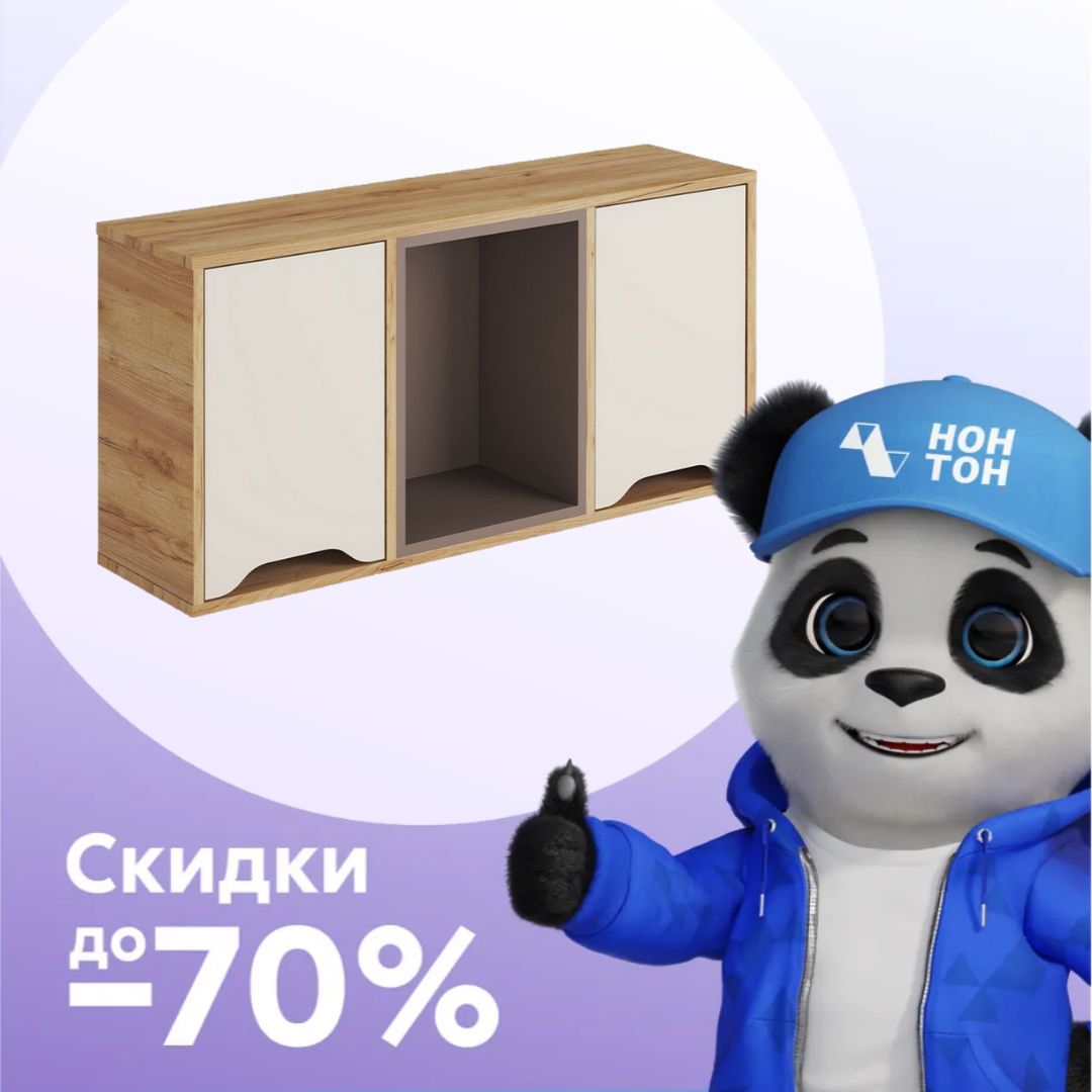 Полка навесная Rich дуб крафт золотой / миндаль / глиняный серый