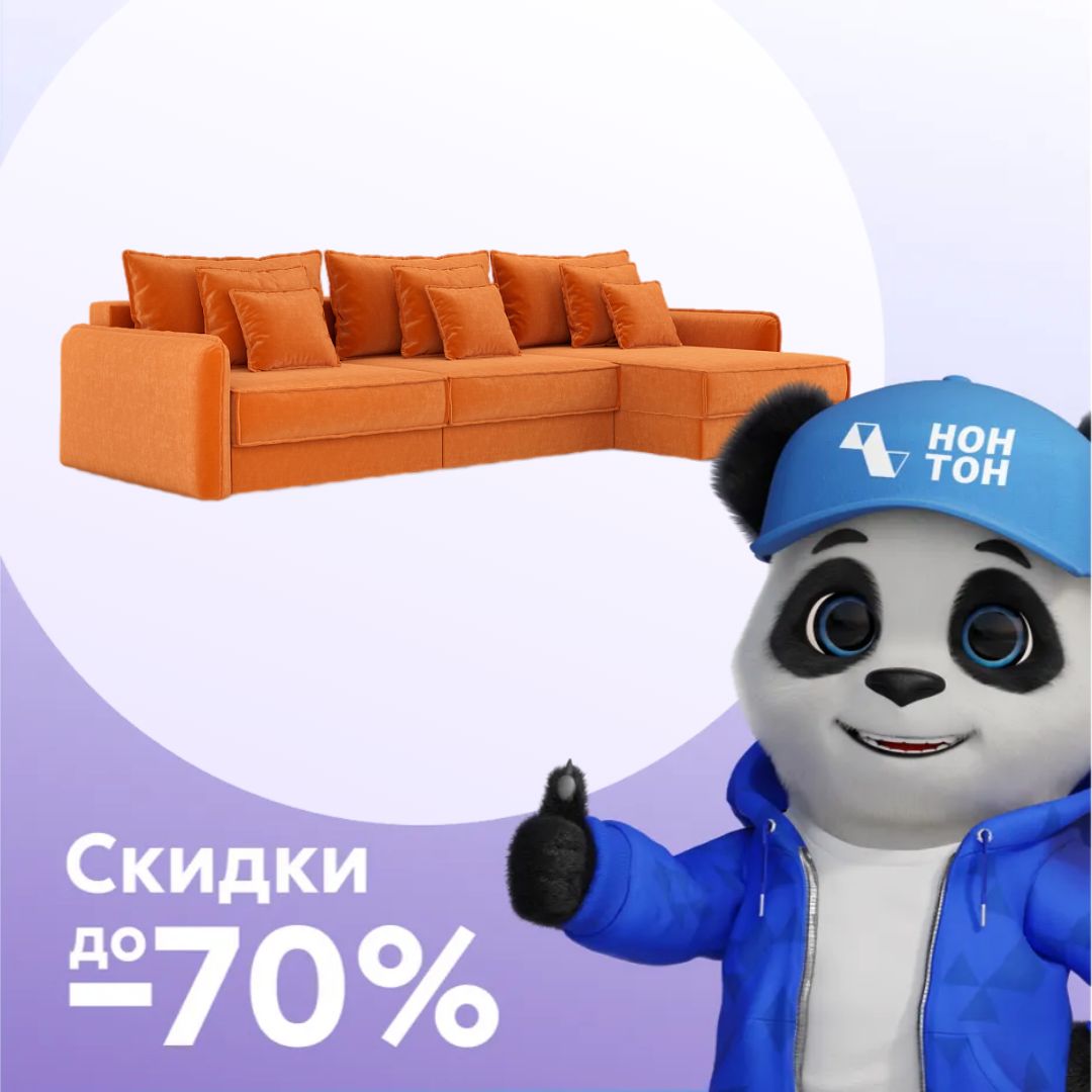 Диван угловой тик-так Антей М2О1 оранжевый