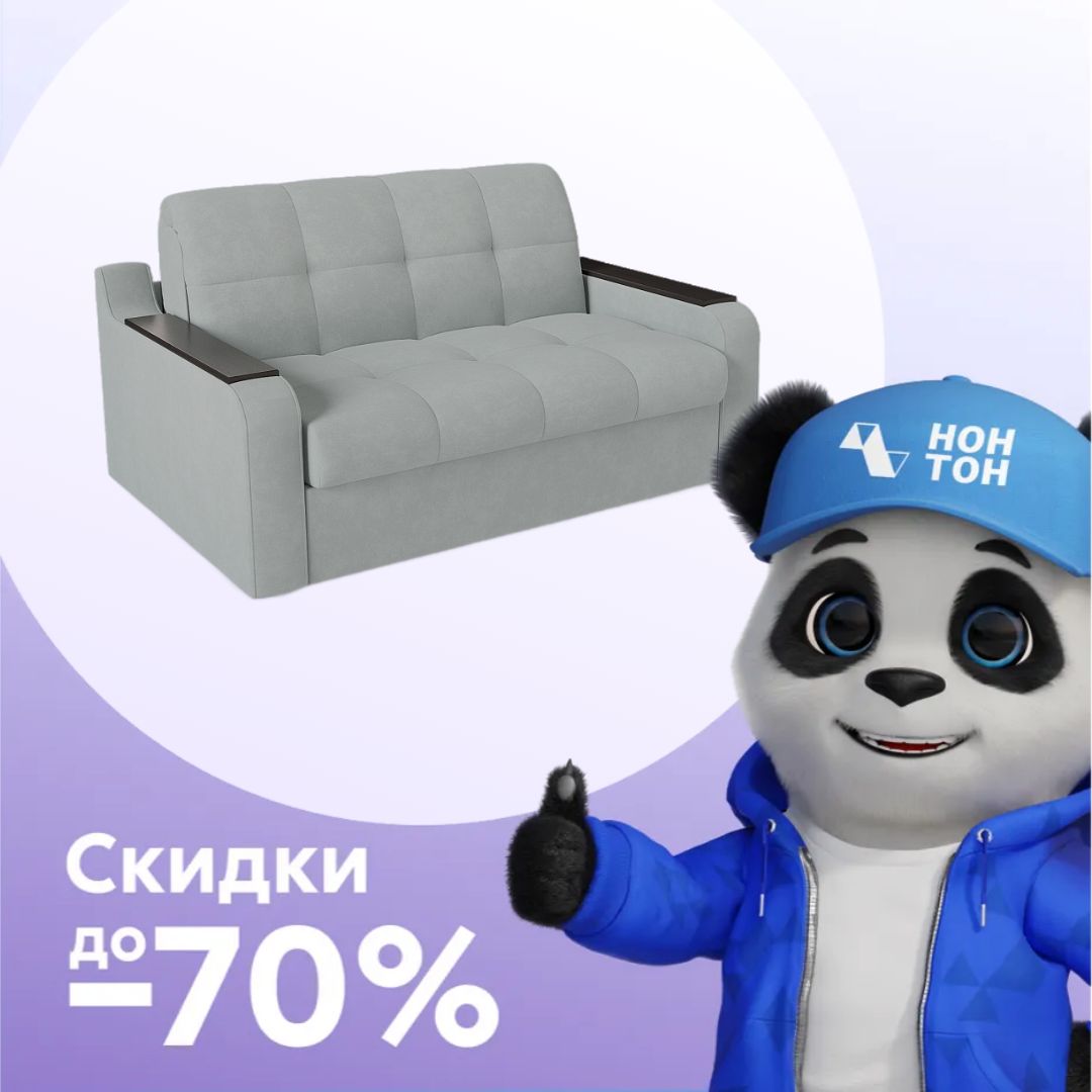 Диван аккордеон Кэнди светло-серый