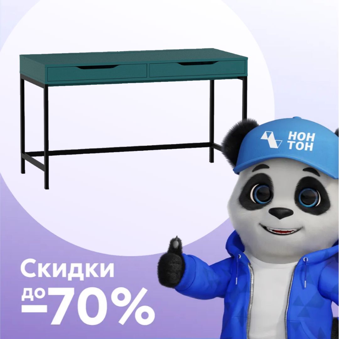 Стол письменный с двумя ящиками Ингар черный / серо-бирюзовый