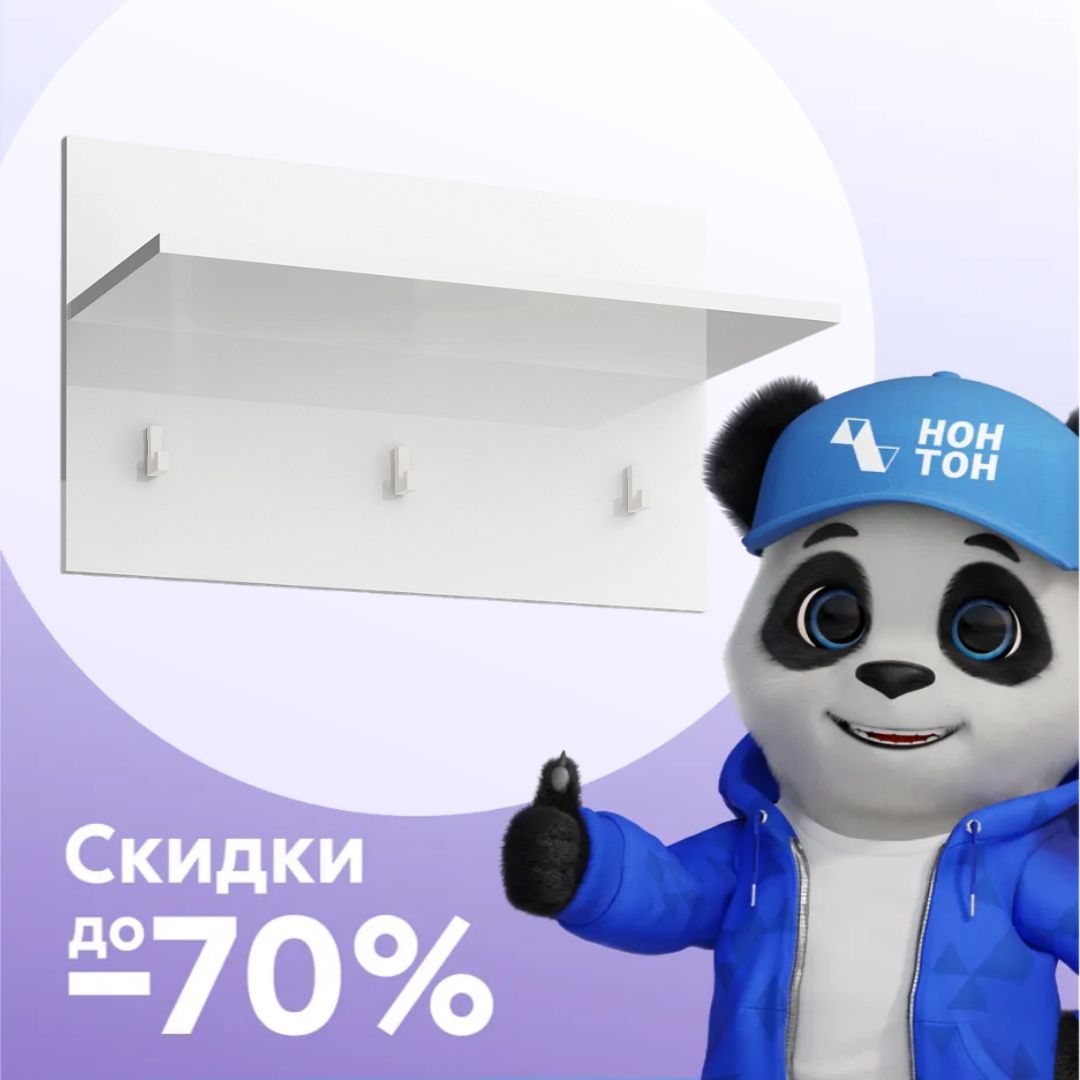 Вешалка с полкой Норден белый