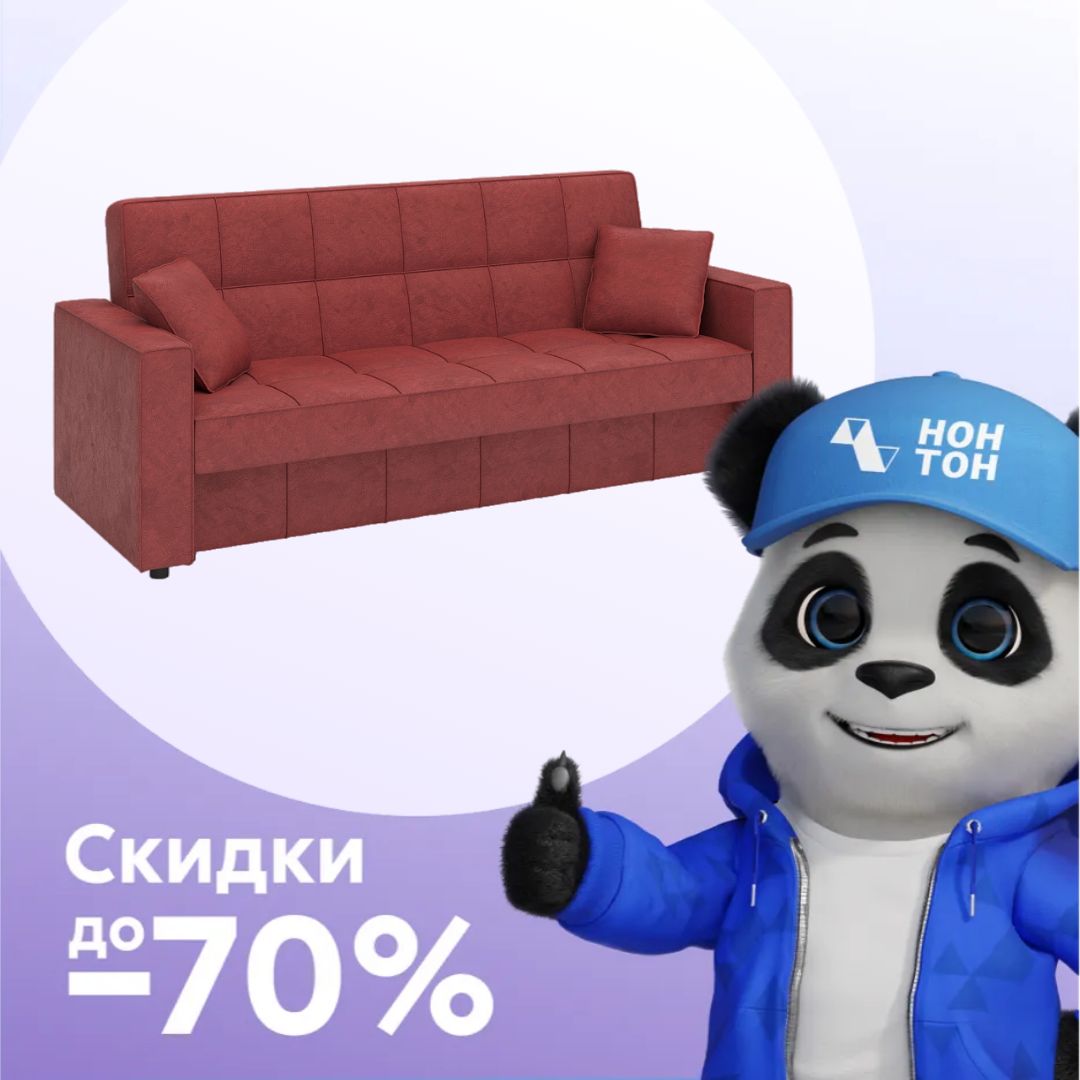 Диван книжка Луи терракотовый