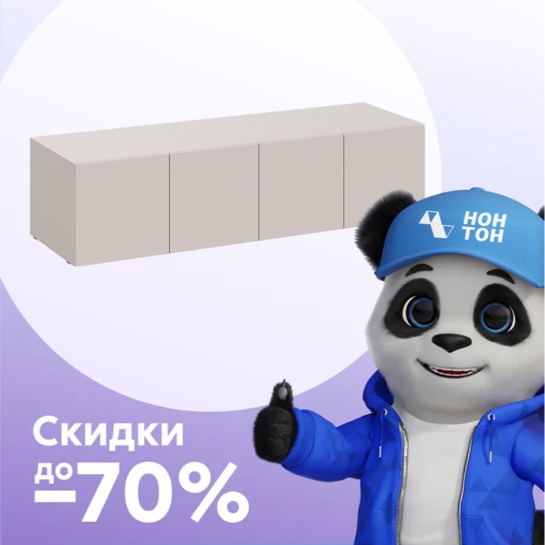 Антресоль четырехдверная Берген кашемир