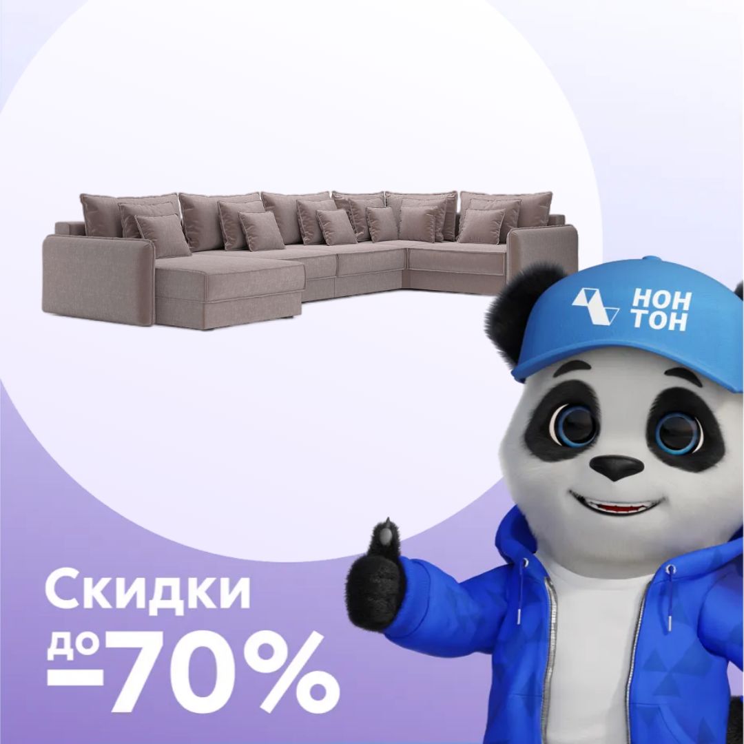 Диван п-образный тик-так Антей светло-коричневый